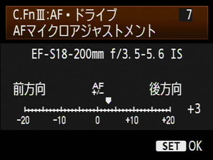 eos-50d-lens-focus-fine-tune.jpg